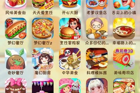 热门做饭游戏精选推荐_高自由度烹饪与经营手游合集 热门做饭游戏精选推荐_高自由度烹饪与经营手游合集