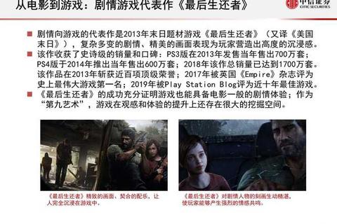 虚拟世界中的悲痛共鸣：游戏情感机制与玩家心理解析