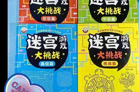 方向键迷宫突围战-上下左右智控大冒险