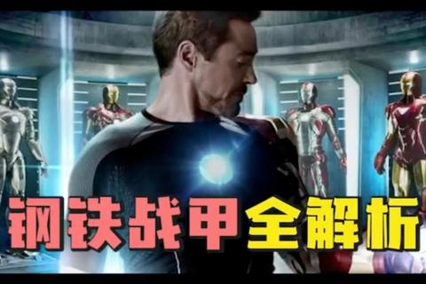 钢铁战甲：未来机甲全息激斗