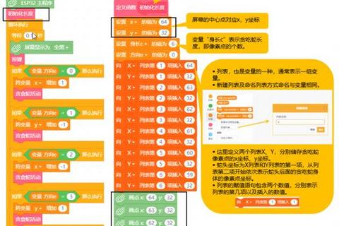 自制小游戏教程：零基础入门到开发的完整步骤指南
