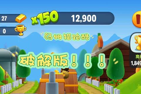 汤姆猫跑酷全攻略新手必看的高分技巧与隐藏关卡
