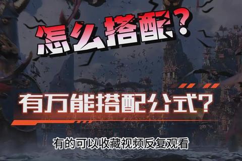 驯龙记建筑升级与资源收集顺序解析及高效发展技巧