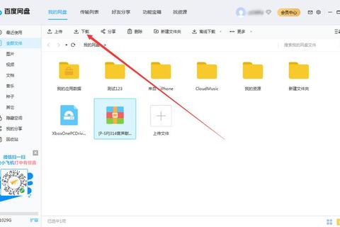 手机百度下载目录路径解析_文件存储位置与查找方法