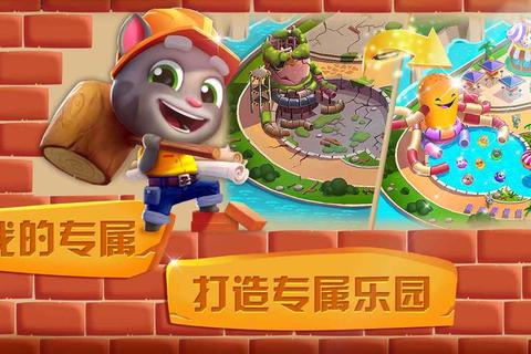 汤姆猫免费游戏下载_正版畅玩攻略-一键获取安装包教程