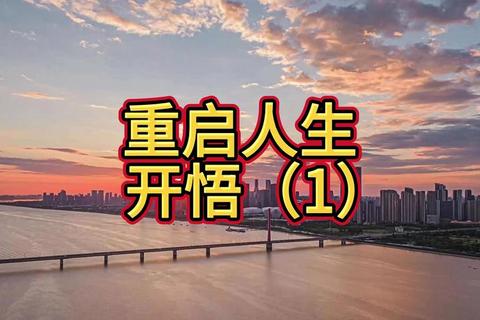 重启人生攻略考试通关秘籍：七大核心技巧助你快速突破重难关卡