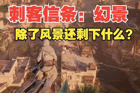 刺客信条手游主线剧情深度解析与全结局解锁路线指南