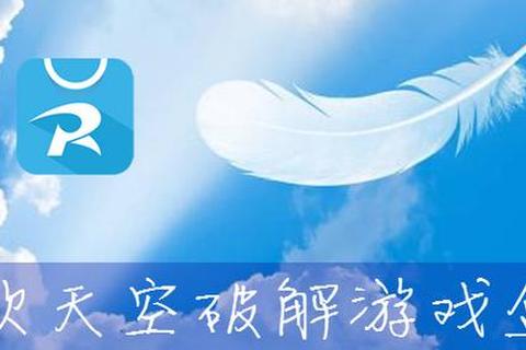 软天空游戏盒-海量资源免费下载_畅玩手游新体验