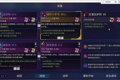 死亡细胞第六关全收集要素解锁攻略及隐藏区域详解