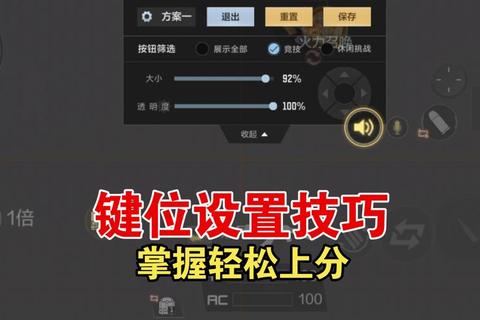 CF手游2025最新操作优化攻略：三指布局与灵敏度调试技巧详解