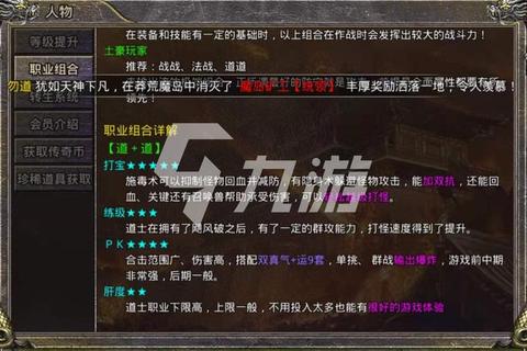 热血合击手游终极BOSS通关秘籍与隐藏关卡解锁技巧全攻略