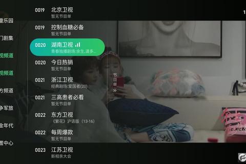 2023最新免费电视直播软件精选热门频道高清流畅播放支持多端同步观看