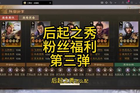 三国志大战手游新手必看全阵容搭配技巧与实战策略解析