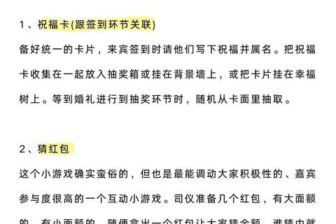 婚礼游戏下载指南:热门互动游戏合集_新人婚庆必备资源 婚礼游戏下载指南:热门互动游戏合集_新人婚庆必备资源