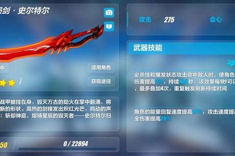 崩坏3手游7.5版本武器全解析：从新手到高阶的装备选择与实战搭配指南