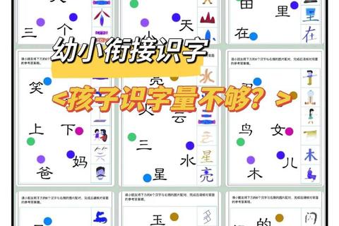 识字游戏下载大全：儿童趣味学汉字_免费认字启蒙APP推荐