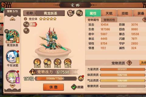 白龙争霸手游全流程通关攻略属性技能搭配与高效装备获取技巧解析