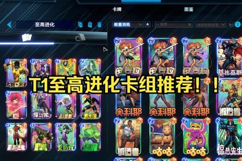 漫威手游攻略新手必看快速升级与最强阵容搭配秘籍