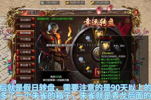 烈焰屠龙4.3隐藏BOSS速通攻略：最新版本技能连招与属性加点全解析