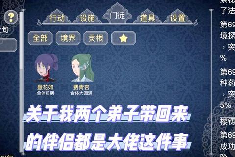 大掌门手游秘籍攻略高战力弟子培养与武功搭配技巧详解