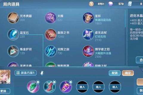 王者荣耀高手速成秘籍全英雄出装连招与实战对局教学