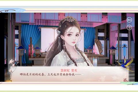 美人谋略_宫廷权谋手游下载-沉浸体验深宫红颜智斗传奇人生