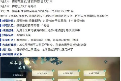 谪仙修仙手游境界突破秘籍：新手快速飞升与法宝养成全攻略