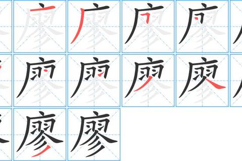 廖字五笔怎么打？拆解难效率低？3步掌握技巧快速输入