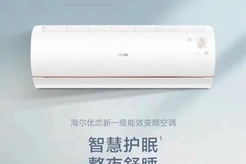 海尔变频空调怎么样？解决高耗电噪音大难题，省电静音体验升级