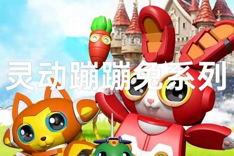 蹦蹦兔奇幻弹跳冒险_闯关挑战与欢乐高分争夺战