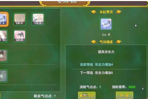 无限武侠攻略从入门到精通全方位掌握角色培养与战斗技巧