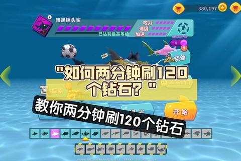 饥饿鲨任务攻略全解析高效通关技巧与隐藏奖励获取指南