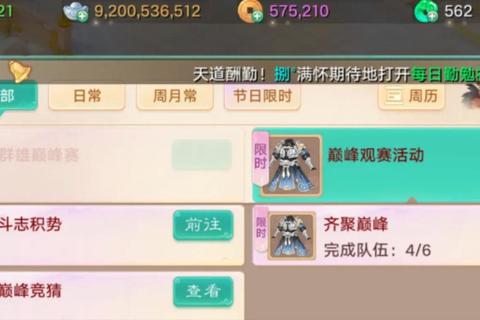 大话手游中秋任务时空浮屠挑战全解析及奖励获取技巧
