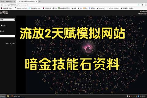 丛林肉搏战天赋版终极攻略：技能加点路线与核心天赋搭配详解