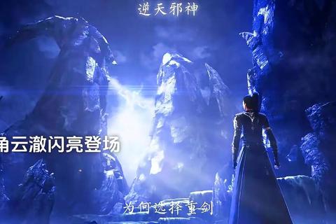 逆天邪神云澈觉醒邪神血脉撼动三界谱写弑天之途