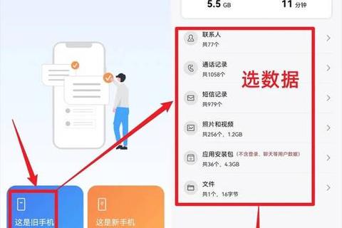 手机克隆工具下载指南：快速迁移数据_轻松实现一键换机-第1张图片-凡奇硬核学院