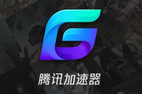 高效下载神器_腾讯资源一站式获取与极速体验