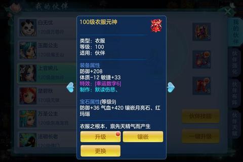 神武2任务链攻略快速完成技巧与详细流程步骤解析