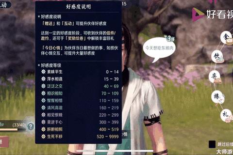 手游好感度系统深度解析与快速提升技巧全攻略