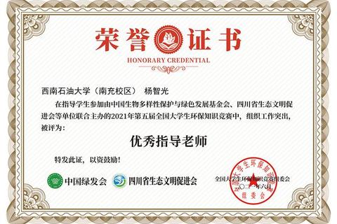 环保知识竞赛证书下载指南-电子版获取步骤及常见问题解答 环保知识竞赛证书下载指南-电子版获取步骤及常见问题解答