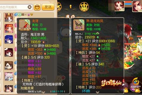 苹果手游游龙戏凤终极通关攻略与隐藏关卡解锁技巧详解