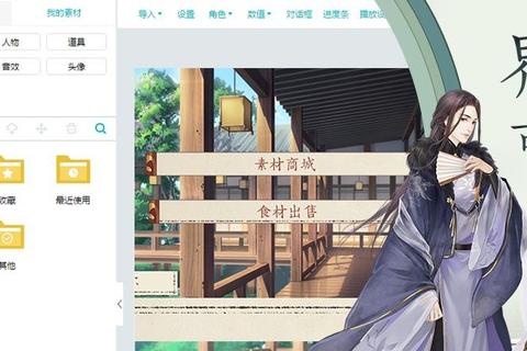 闪艺制作工具下载教程-最新版本获取方法及安装步骤详解