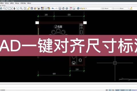 CAD如何标注长度效率低？三步解决快速精准标注难题
