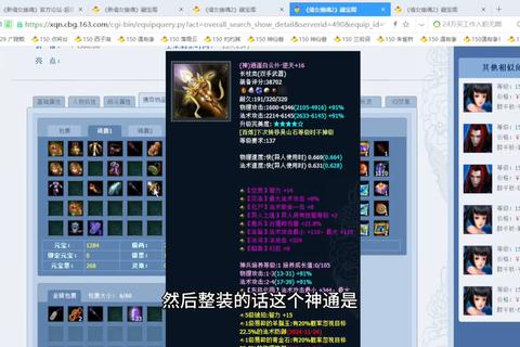 新倩女幽魂藏宝阁稀有装备限时抢购与高性价比道具交易攻略推荐