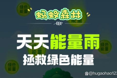 蚂蚁森林今日最新题目答案揭晓——绿色能量获取攻略与正确选项解析