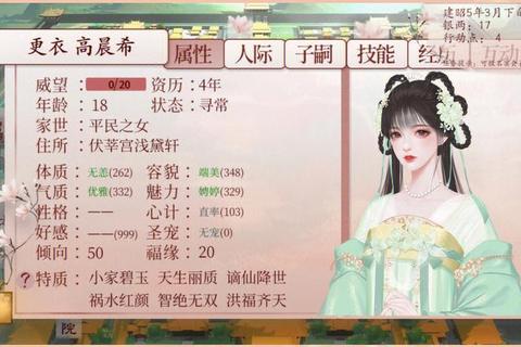 宫廷秘史手游元气攻略终极指南：角色养成与隐藏剧情全解析