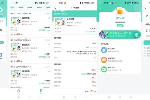 上门宝怎么样解决收费不透明问题？明码标价全程无忧服务体验
