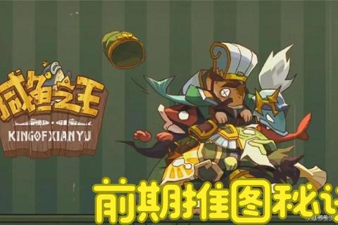 卧龙吟零氪金玩家开荒攻略：分阶段解析高效推图阵容与资源管理技巧