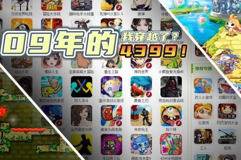 4299小游戏大合集:畅玩热门精选_解锁趣味挑战新体验