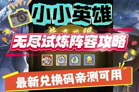 无尽试炼近战全攻略：高爆发连招与生存技巧深度解析